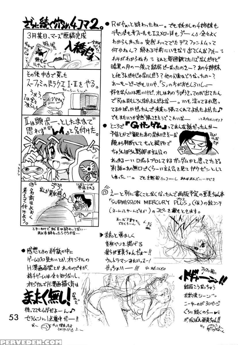 Submission Mars Chapter 1000 Page 51